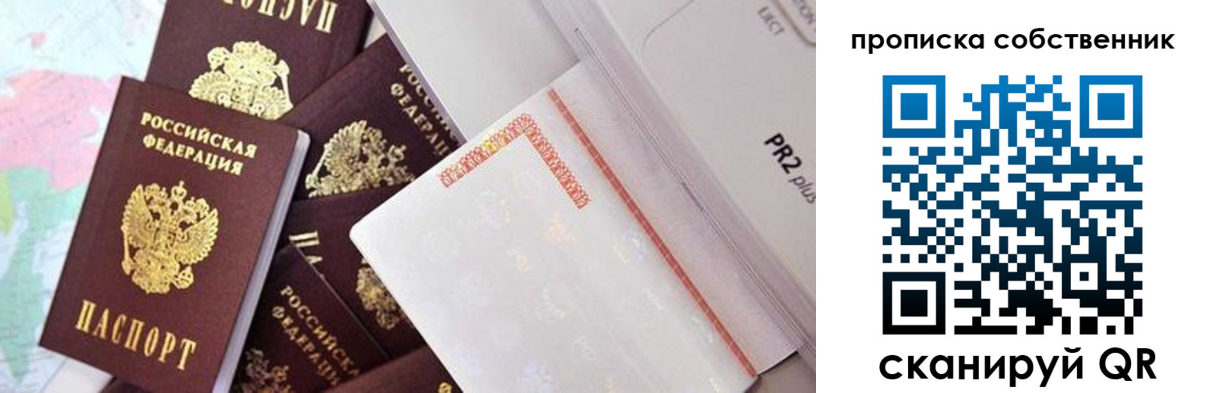 прописка от собственника в Малоярославце