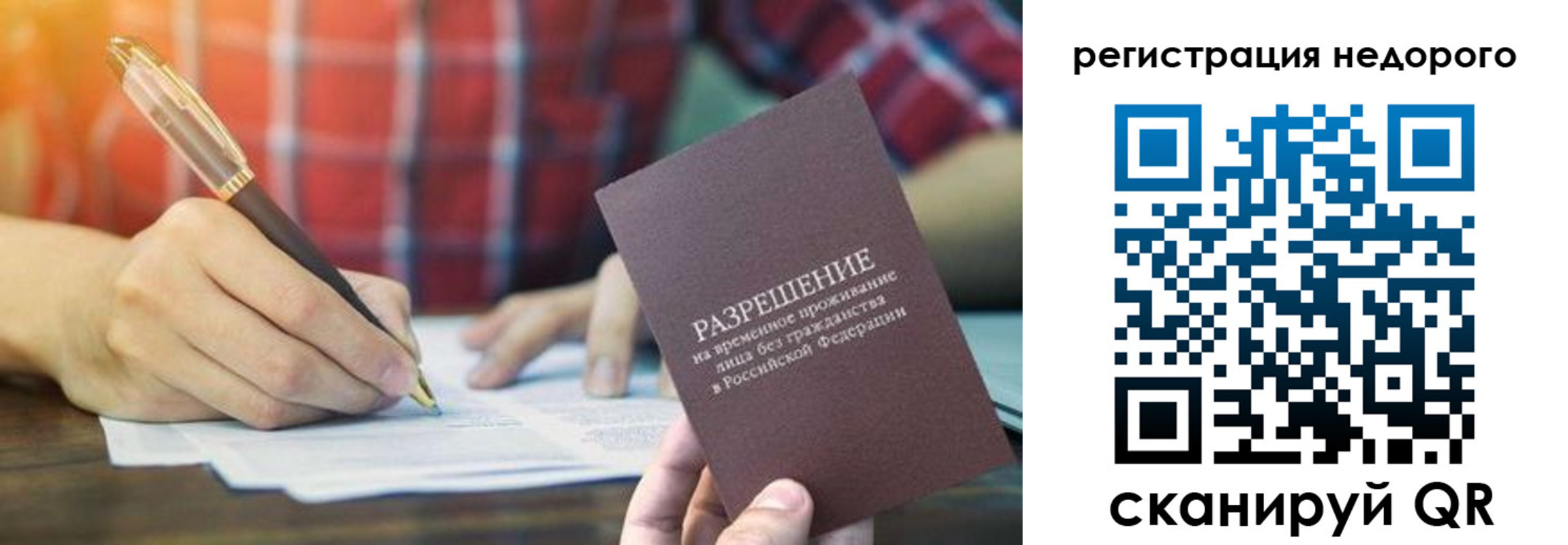 временная регистрация купить в Малоярославце