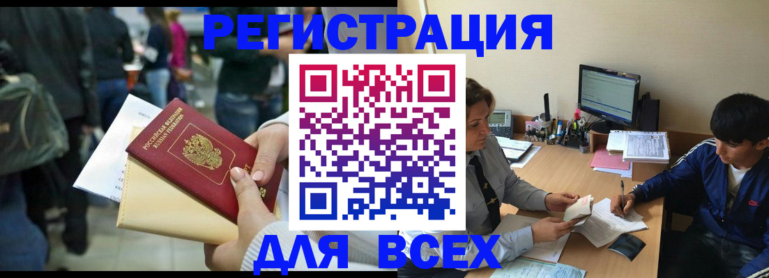 прописка для военкомата в Малоярославце