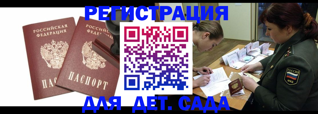 временная регистрация надежно в Малоярославце