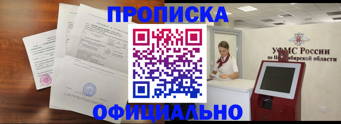 прописка штамп в Малоярославце
