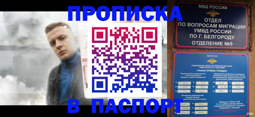 временная регистрация в Малоярославце