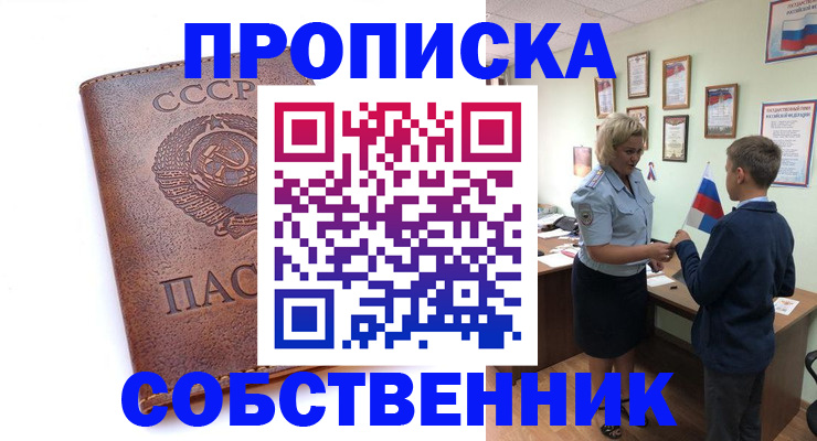 временная регистрация купить в Малоярославце